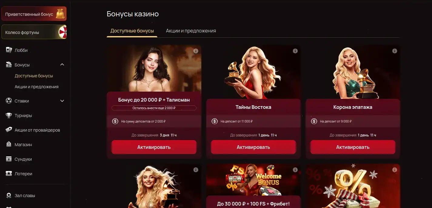 Мобильный вход Fenix casino